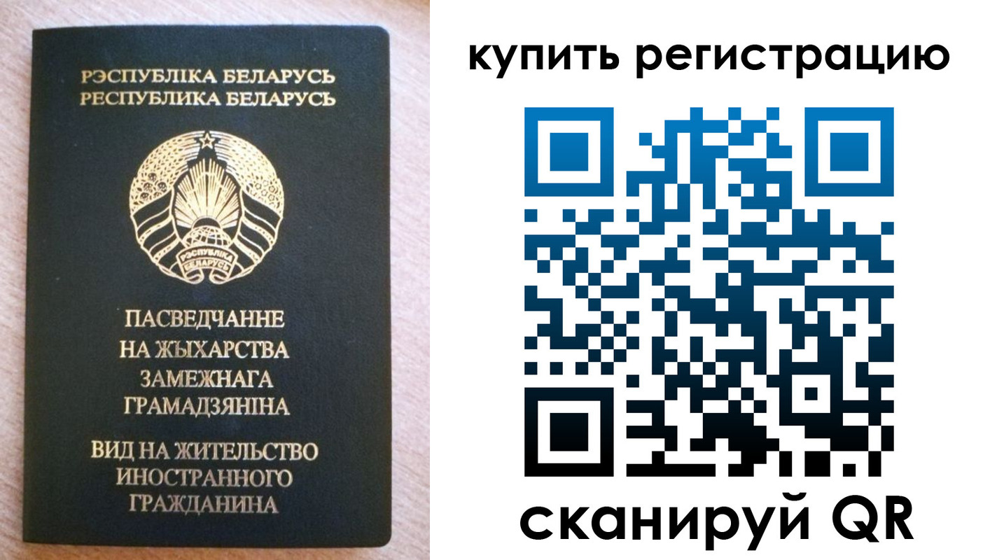 временная регистрация собственник в Новодвинске