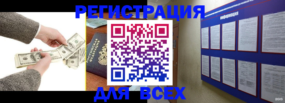 где прописаться в Новодвинске