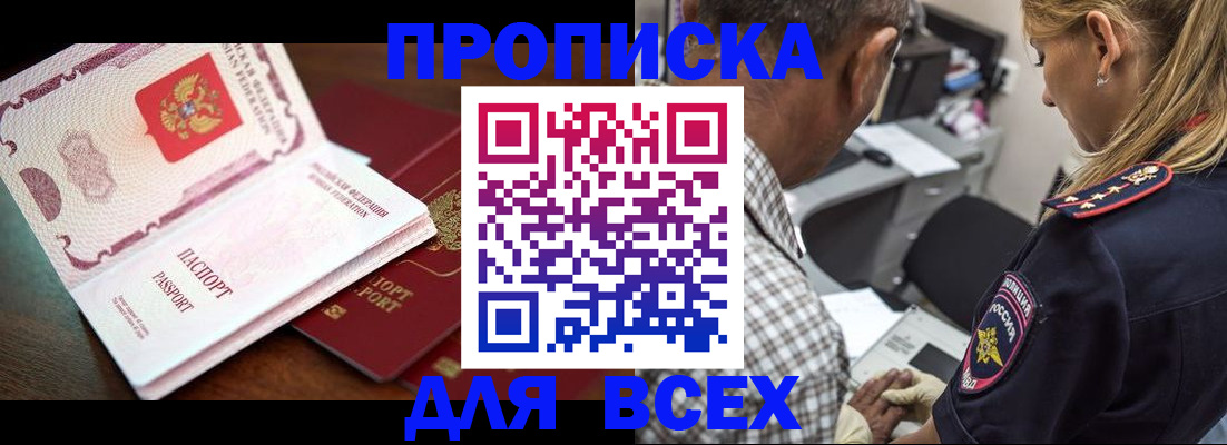 пропишу в квартире в Новодвинске