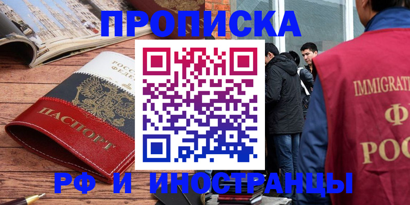 прописка для военкомата в Новодвинске