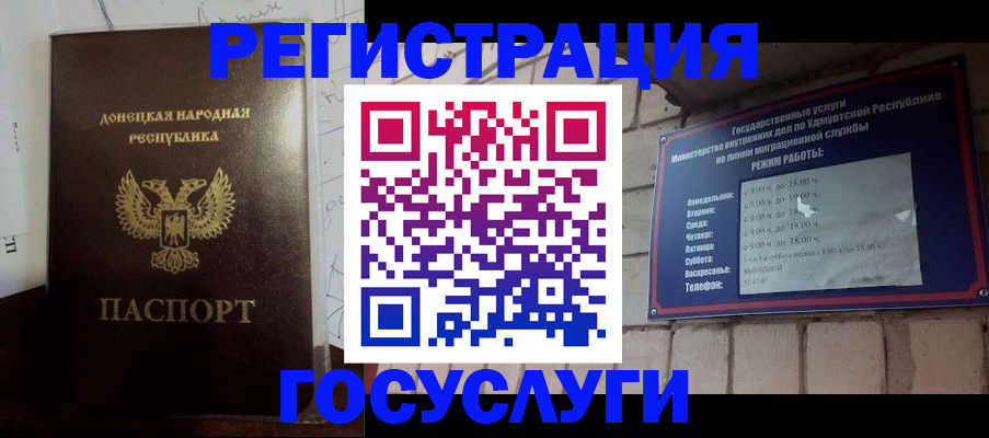 прописка 2025 в Новодвинске